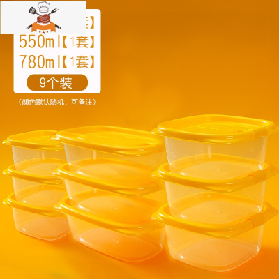 冰箱收纳盒保鲜盒食品级家用器厨房专用冷冻塑料盒子透明食品盒 敬平 460ml+550ml+780ml[9个装]厨房收纳盒