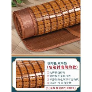 家柏饰(CORATED)竹麻将凉席垫子夏季碳化1.8m床品折叠单双人1.5米学生宿舍1.2定做