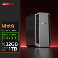 联想(Lenovo)拯救者刃7000P 游戏台式机电脑主机 锐龙处理器R9-9955HX3D 32G内存 1T固态 RTX5070Ti-16G独显 Win11