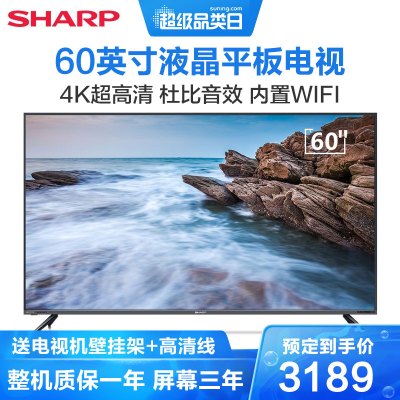 夏普（SHARP）60英寸日本原装面板4K超高清杜比音效安卓手机遥控智能网络液晶电视机
