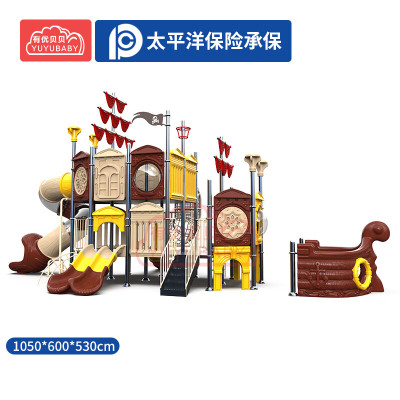 有优贝贝儿童户外游乐设备组合大型滑梯海盗船系列钻笼卡通滑滑梯玩具设施
