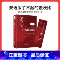 了不起的盖茨比 [正版]中英文双语版 小王子+格林童话+伊索寓言+安徒生童话全集书 英汉对照故事书 英文版原版翻译中文青