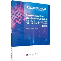 通信电子电路(英文版)(Communication Electronic Circuits)