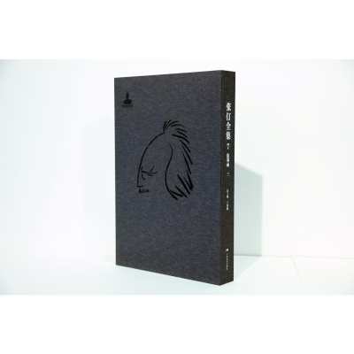 [M]张仃全集卷7:焦墨画(三 )-9787549419586