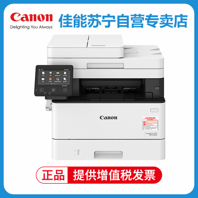 佳能(Canon)iCMF441dw/MF443dw MF449dw A4黑白激光多功能一体机打印复印扫描传真 自动双面打印双面复印双面扫描 无线打印MF449dw套餐2