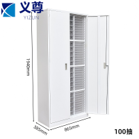义尊 档案柜抽屉柜 100抽 台