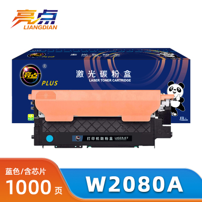 亮点硒鼓W2080A蓝 支