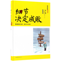 音像细节决定成败(全新升级版)(精)编者:文德