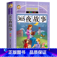 365夜故事 [正版] 365夜故事 注音版彩图加厚310页升级版少儿故事 一二三年级小学生课外阅读书籍4-6-9岁儿童