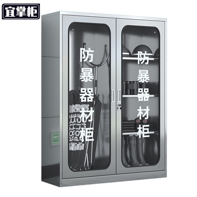 宜掌柜不锈钢装备柜 1600*1200*400mm(304) 台