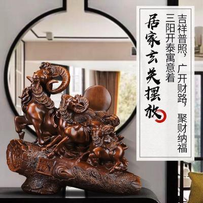 家柏饰(CORATED)三羊开泰摆件工艺品家居客厅玄关办公室装饰品乔迁新居礼品