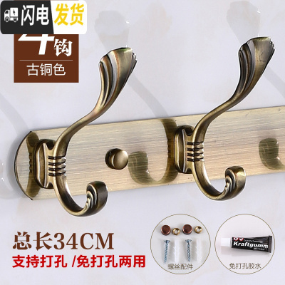 三维工匠卫生间不锈钢衣服挂钩免打孔美式挂衣钩墙壁浴室排钩衣帽钩壁挂钩 青古4钩打孔免钉双用