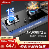 万和一级能效 燃气灶4.5KW大火力嵌入式台式两用灶具家用双灶液化气 钢化玻璃 全进风 JZY-B7L51