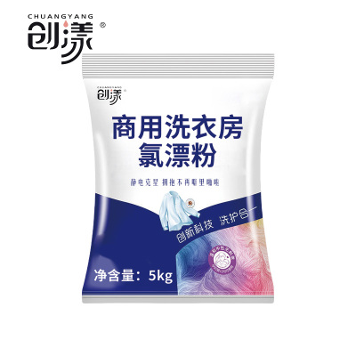创漾(CHUANGYANG)CY1060商用洗衣房氯漂粉5kg(计价单位:袋)