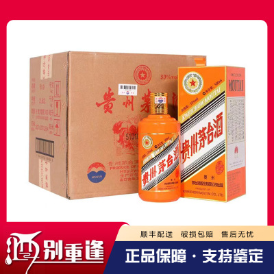 [酒别重逢]贵州茅台酒 辛丑牛年生肖纪念酒53度500ml*6瓶整箱酱香型白酒