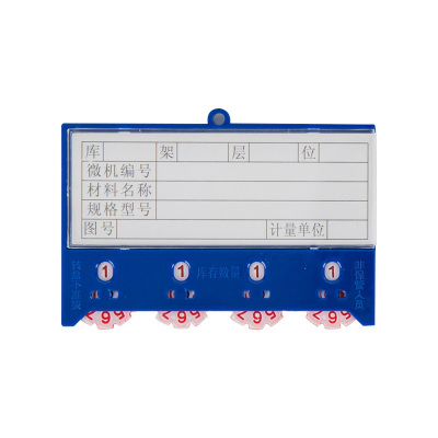 瑾如云海 磁性标签 料签 四轮四磁65x100mm 个