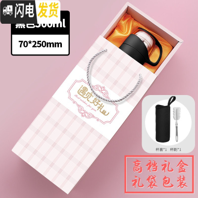 三维工匠保温杯少女心ins可爱便携儿童水杯子大容量简约学生水壶男士定制 黑500+礼盒