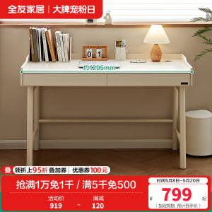 全友家居卧室小户型学习书桌客厅书房家用长方形办公工作台
