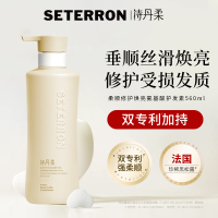 诗丹柔SETERRON 柔顺修护焕亮氨基酸 560ml护发素