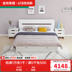 全友家居床卧室成套家具 北欧风格板式高箱床 双人储物床北欧/宜家人造板板式床白色床