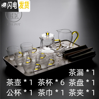 三维工匠锤纹玻璃茶壶泡茶壶过滤冲茶器烧水壶可高温煮茶加厚茶具套装家用 雪花壶茶盘套装12入—小号送两杯