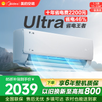 美的空调KFR-35GW/N8KS1-1U 挂机大1.5匹 酷省电Ultra 新一级家用变频冷暖卧室节能省电 25年新品