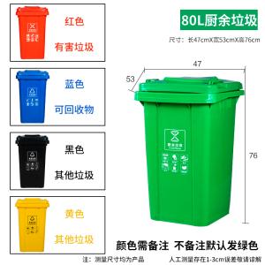 豫亨 240L户外环卫四色分类垃圾桶大号商用80升餐厨带盖带轮子公共场合