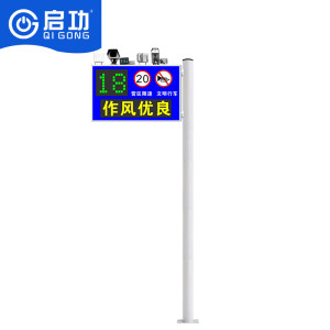 启功智能测速仪自动雷达抓拍实时同步测速超速雷达测速屏