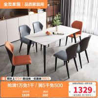 全友家居意式轻奢餐桌椅组合岩板台面 耐磨欧皮餐椅金属框架餐桌餐椅
