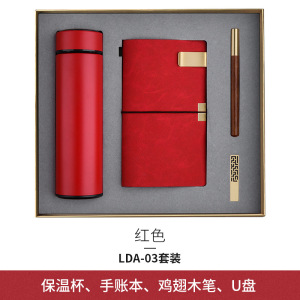 迅众 企业宣传商务礼品制定logo银行保险公司赠客户员工福利礼物套装LDA-03