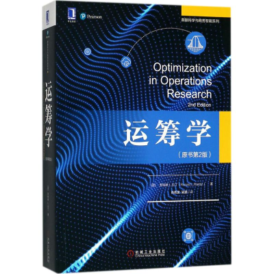 [M]运筹学-9787111600336