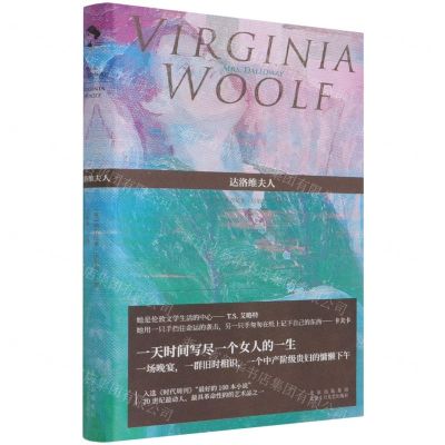 [N]达洛维夫人(精)-9787530221068