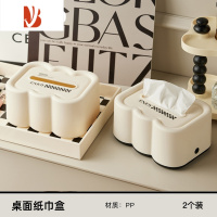 三维工匠ins奶油风纸巾盒客厅轻奢创意茶几摆件装饰家用纸抽纸盒摆件 2个装:奶油白底+奶油黑底[内含弹簧自动升降]