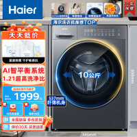 海尔(Haier)滚筒洗衣机全自动10kg大容量 新品 537超薄平嵌 蓝盾除菌 525大筒径 商场同款 一级能效