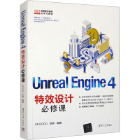 正版新书]Unreal Engine 4特效设计必修课UEGOOD,舒辉978730252