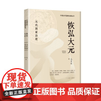 恢弘大元
