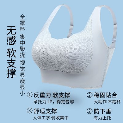 无痕大码固定全罩杯超薄性感蕾丝上托收副乳聚拢无钢圈运动内衣女