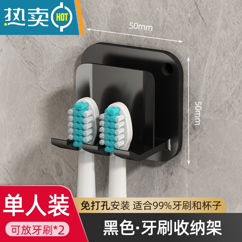 敬平牙刷置物架免打孔卫生间壁挂式洗漱牙杯牙缸电动牙刷挂架收纳套装 简易牙刷架-黑色浴室置物架