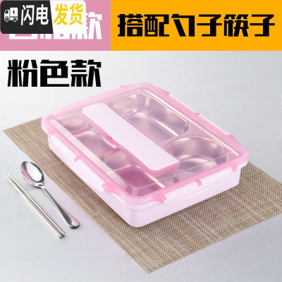 三维工匠304不锈钢保温饭盒便当盒学生带盖韩国简约分格快餐盒食堂快餐盘 透明粉4格+餐具