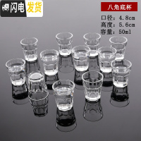 三维工匠12只装家用玻璃小号白酒杯烈酒杯加厚一口杯酒盅透明高脚杯分酒器 八角底杯[12只装]