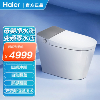 海尔智能马桶母婴净水洗双变频零水压XA36V 305坑距