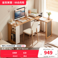 全友家居组合书桌柜简约现代客厅卧室可伸缩转角洞洞板储物办公桌