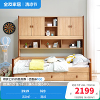 全友家居 简约北欧组合功能床 青少年储物组合床 实木框架 多区储物