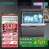 西门子(SIEMENS) 洗碗机独嵌两用家用全自动洗碗机高温除菌烘干12套 SJ236I00JC