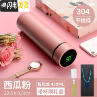 三维工匠智能保温杯男女士便携水杯子简约学生创意个性潮流大容量测温茶杯 西瓜粉(礼盒装)