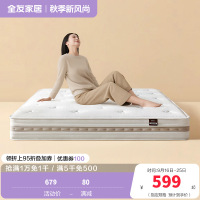 全友家居乳胶床垫硬护脊椰棕床垫厚20m席梦思弹簧床垫