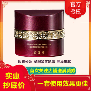 片仔癀凝时素颜紧致塑颜霜50g面霜(女士男士通用)(改善暗沉/松弛/毛孔粗大/细纹)日霜晚霜护肤品官方正品q 紧致塑颜霜（领券购买/一套使用效果佳）