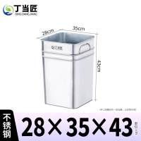 丁当匠分类垃圾桶内胆垃圾箱内桶不锈钢垃圾桶内胆28*35*43CM A95