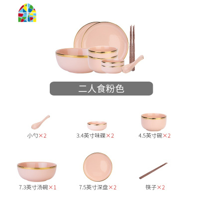 欧式金边碗碟餐具汤碗米饭碗菜盘子轻奢筷勺碗盘家用套装 FENGHOU 混搭二人食11件套
