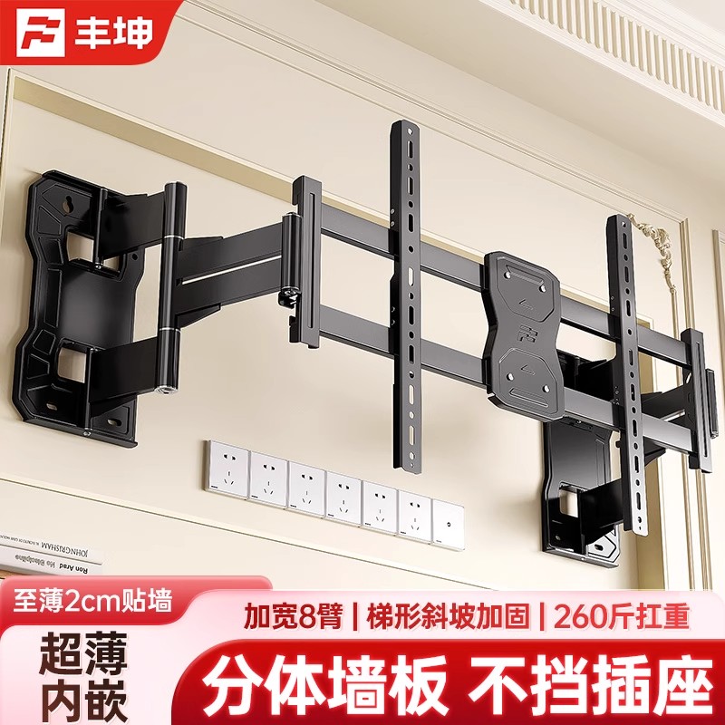 超薄电视机伸缩臂挂架旋转挂墙支架适用小米海信TCL65/75/85寸
